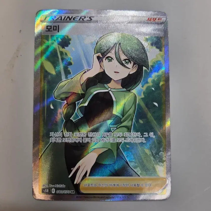 [BUNJANG] Pokemon Card Momie SR / 포켓몬카드 모미 SR