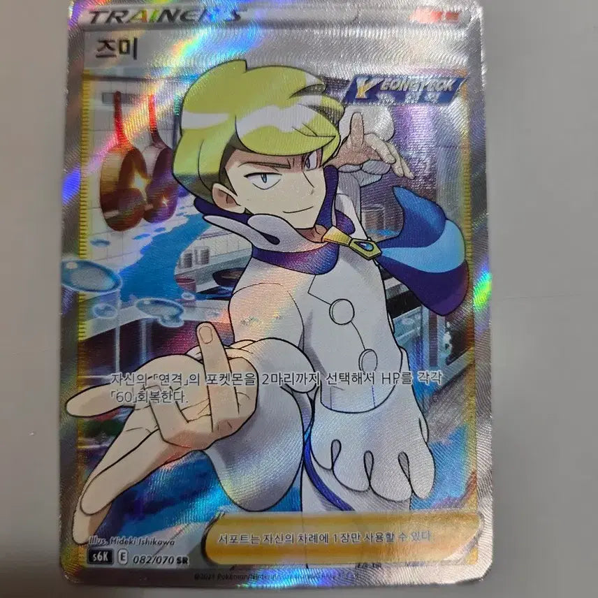 [BUNJANG] Pokemon Card Zumi SR / 포켓몬카드 즈미 SR