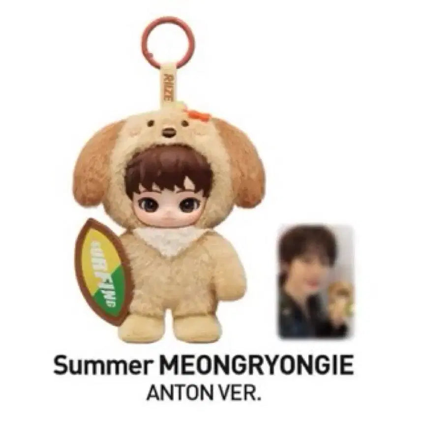[BUNJANG] RIIZE Anton Popmart Secret Mongryongie Doll / 앤톤 시크릿 팝마트 멍룡이 라이즈 인형