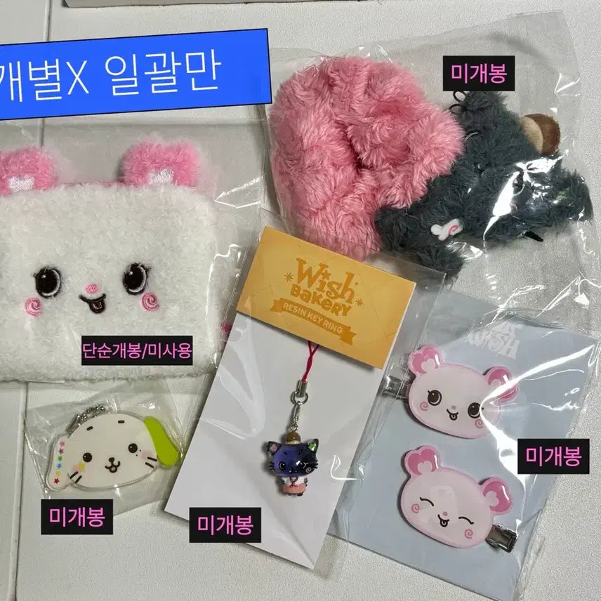 [BUNJANG] NCT WISH Wish Doll Kuri, Ryan, Pangy Bundle Set / 엔시티위시 위시돌 쿠리 룐룐 팡이 일괄 양도