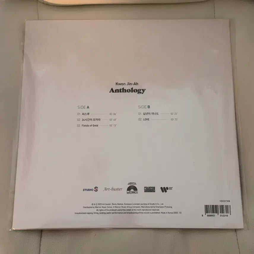 [BUNJANG] Kwon Jin-ah LP Vinyl Record / 권진아 LP 팔아용
