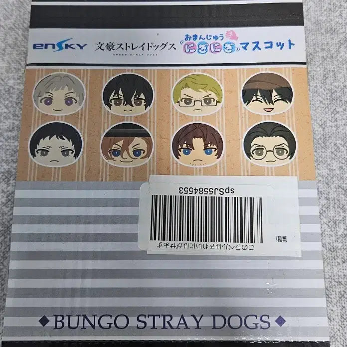 [BUNJANG] Bungo Stray Dogs Manju Full Box / 문스독 만쥬 풀박스 판매