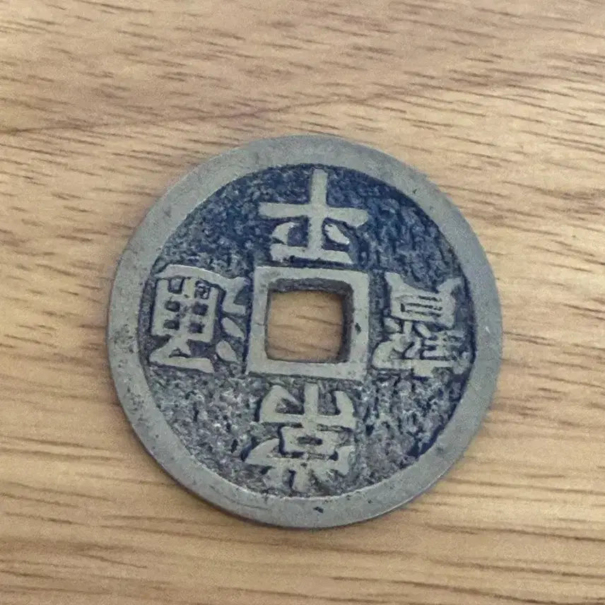 [BUNJANG] Sangpyeong Tongbo Commemorative Coin / 상평통보 기념품