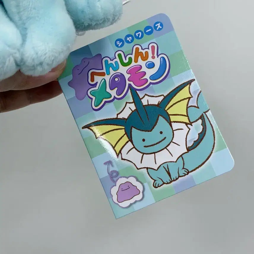 [BUNJANG] Pokemon Center Transformation Ditto Vaporeon Plush / 포켓몬 무릉도원 변신 메타몽 샤미드인형