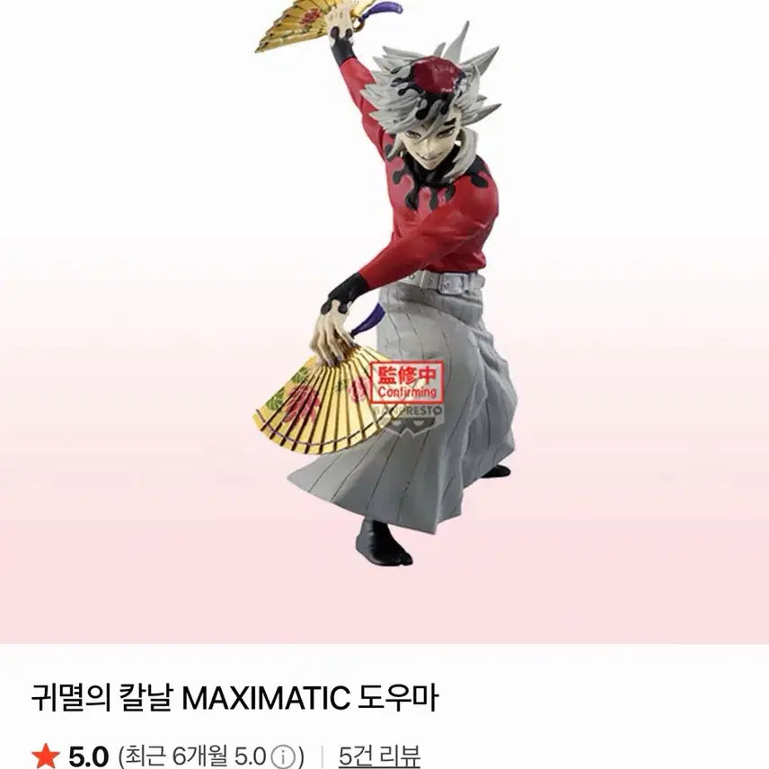 [BUNJANG] Demon Slayer Doma Figure / 귀멸의 칼날 도우마 피규어