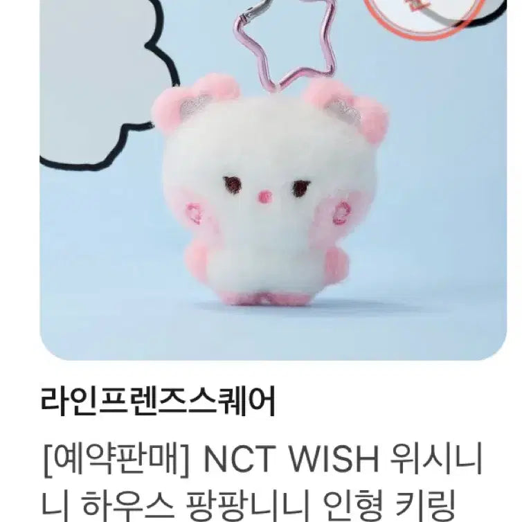 [BUNJANG] SEVENTEEN Jeonghan Plush Keychain (Simple Unsealed) / 팡이니니 플러시키링 단순개봉 양도