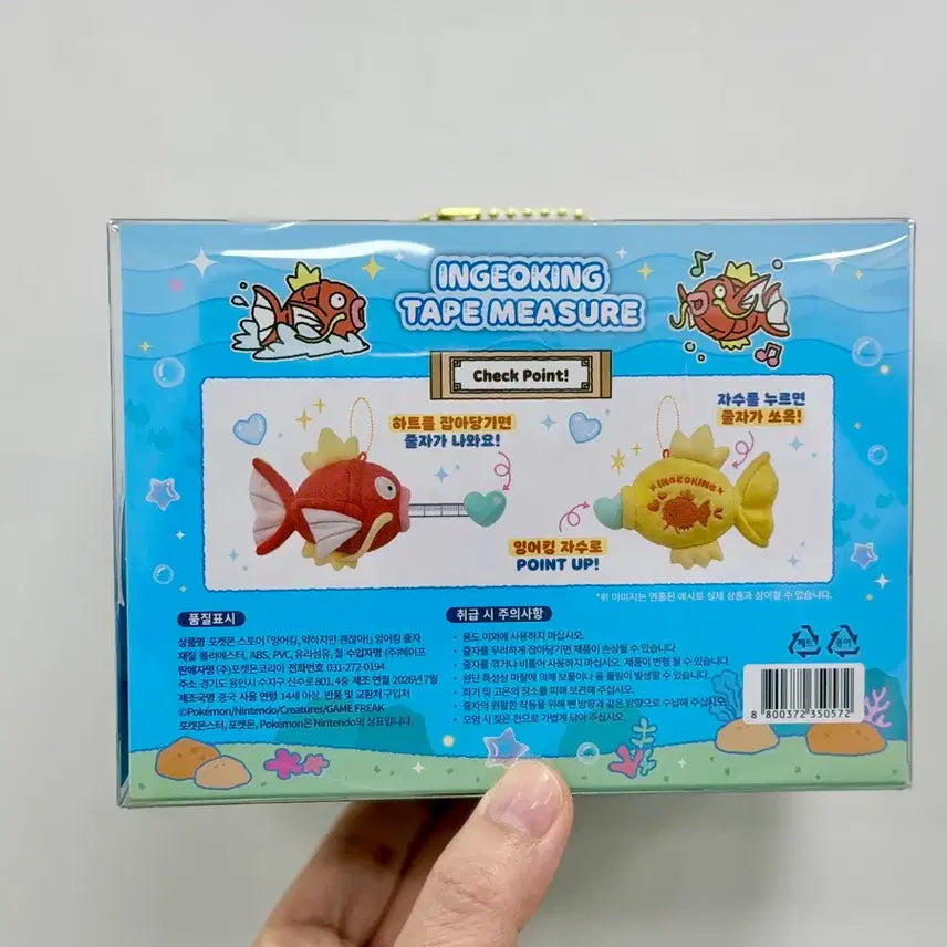 [BUNJANG] Pokemon Magikarp Tape Measure Mascot Keyring / 포켓몬 무릉도원 잉어킹 줄자 마스코트 키링