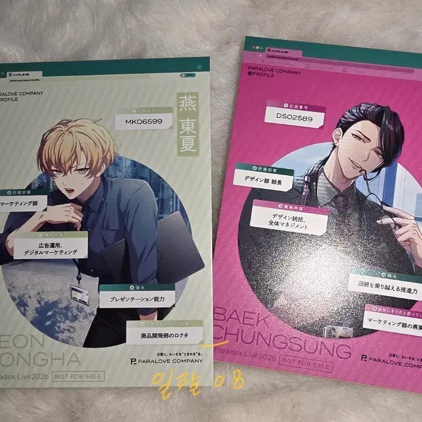 [BUNJANG] Paradox Live Bundle Set: April Fools&