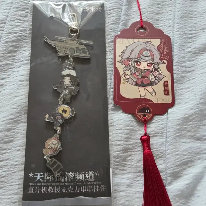 [BUNJANG] Reverse 1999 Helicopter Acrylic Keyring, Lubov Chinese New Year Paper Ornament / 리버스1999 헬기 아크릴 키링, 루부스카 춘절 종이장식