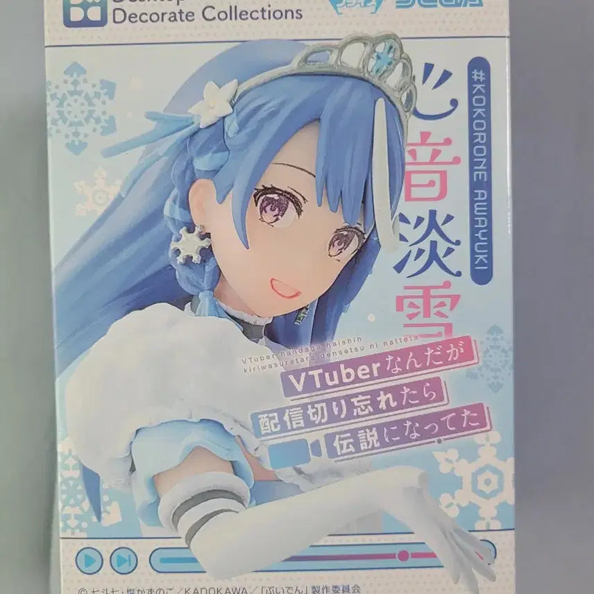 [BUNJANG] Coccorone Awayuki Virtual YouTuber Figure / 코코로네 아와유키 피규어 데스크탑 버튜버 전설