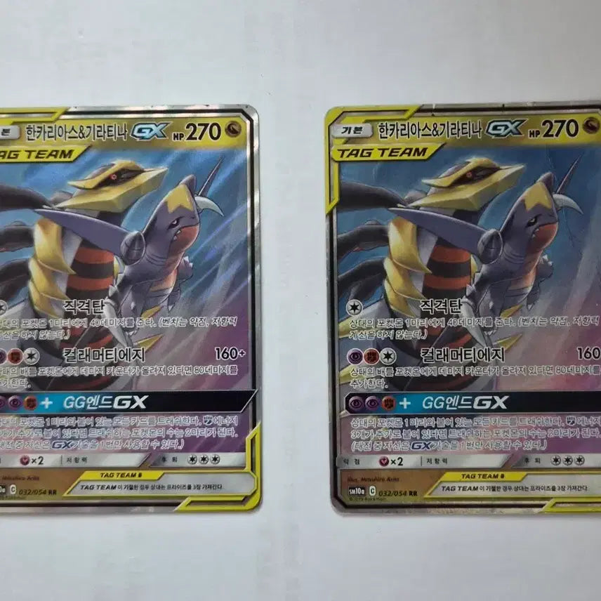 [BUNJANG] Garchomp &amp; Giratina GX RR Bundle Pokemon Card / 포켓몬카드 한카리아스&amp;기라티나GX RR 일괄