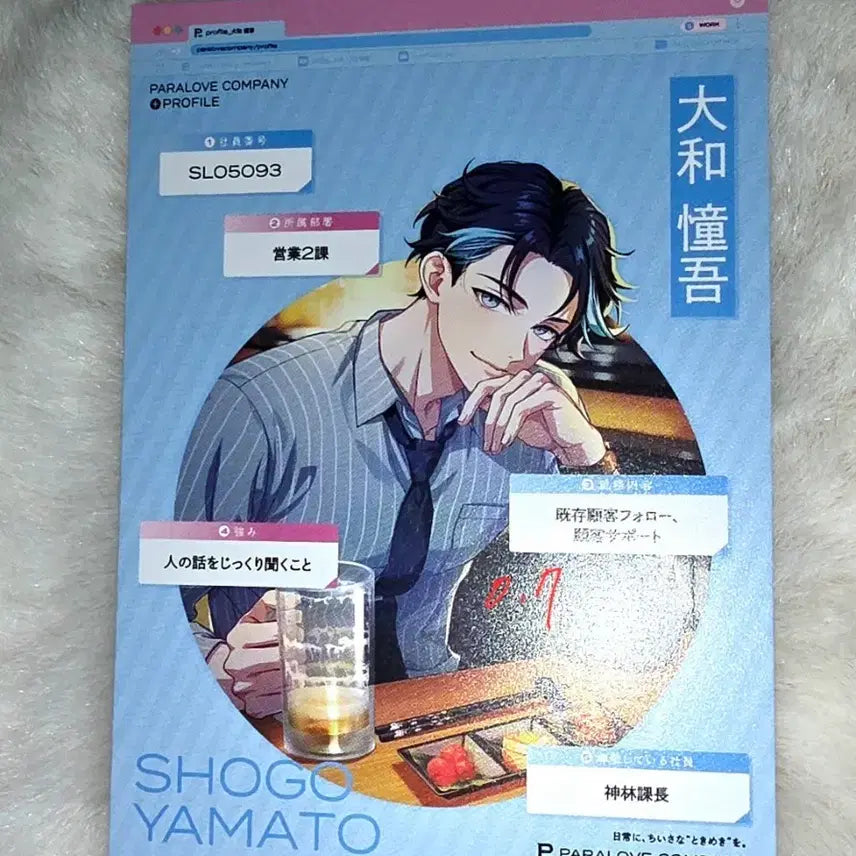 [BUNJANG] Paradox Live Shogo Manjyu Special Benefit Lucky Draw Photocard / 미사용] 파라독스라이브 파라라이 쇼고 만우절 특전 파라러브컴퍼니 비스티 야마토 쇼고 지프리