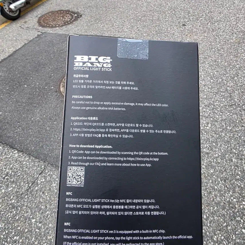 [BUNJANG] Bigbang 20th Anniversary Lightstick / 20주년 빅뱅응원봉 뱅봉