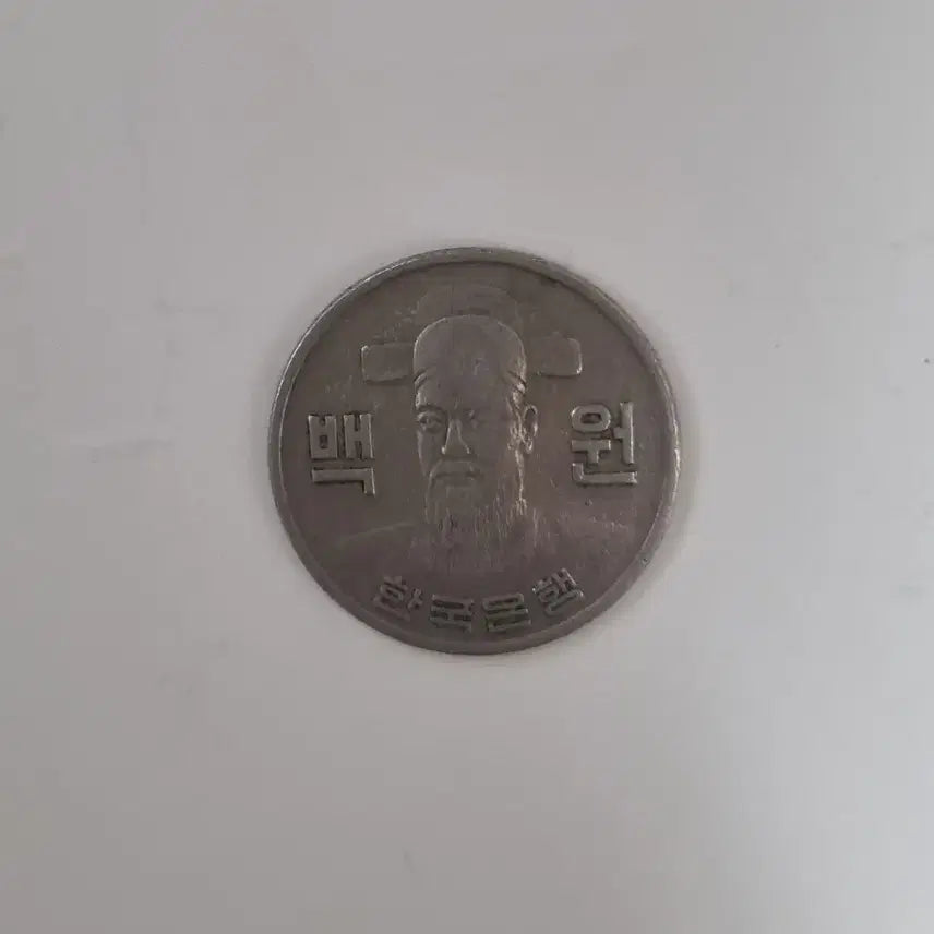 [BUNJANG] 1973 100 Won Coin / 1973년 100원