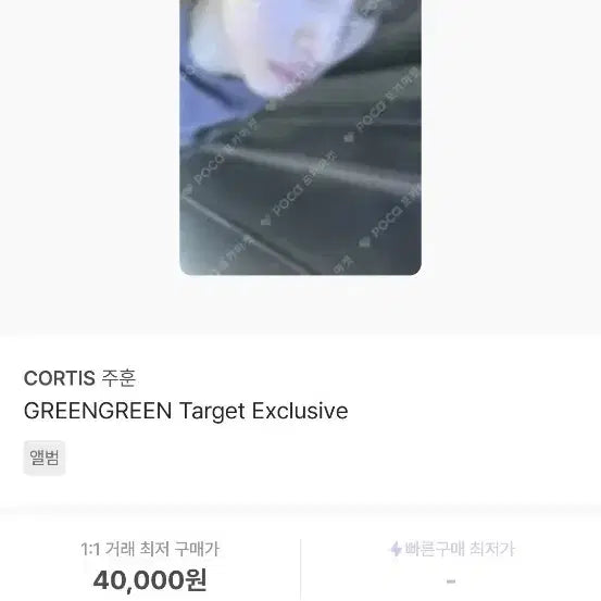 [BUNJANG] CORTIS Target Photocard JIHOON / 코르티스 타겟 포카 주훈
