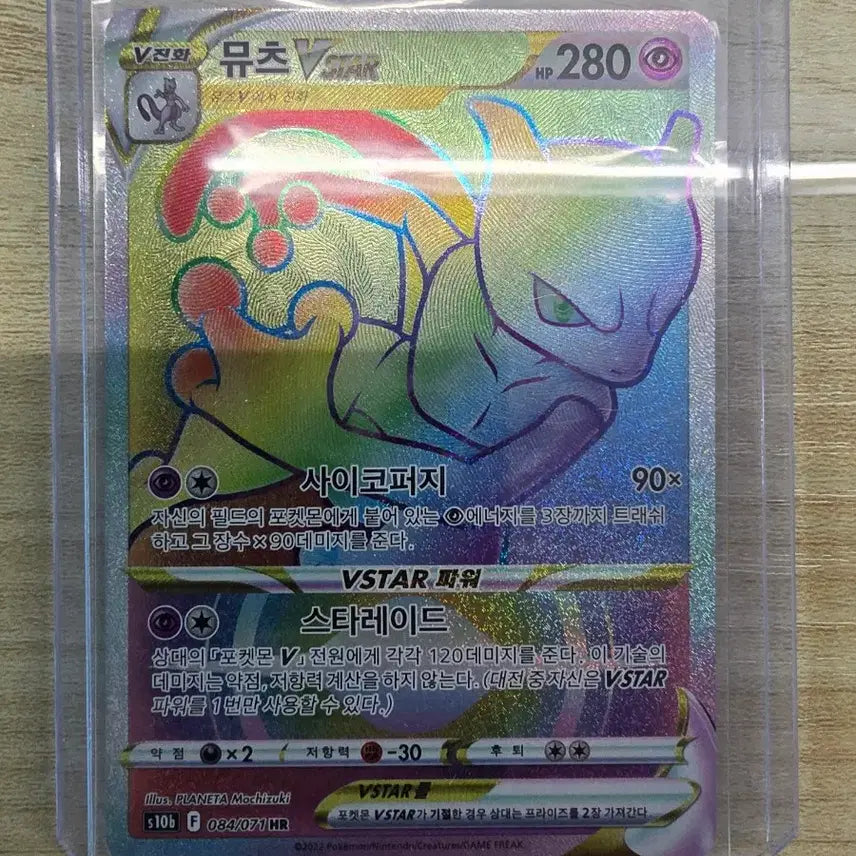 [BUNJANG] Pokemon HR Cards (Mewtwo, Mew, Rayquaza, etc.) / 포켓몬 HR카드  [개별/일괄] 뮤츠, 뮤, 레쿠쟈 등