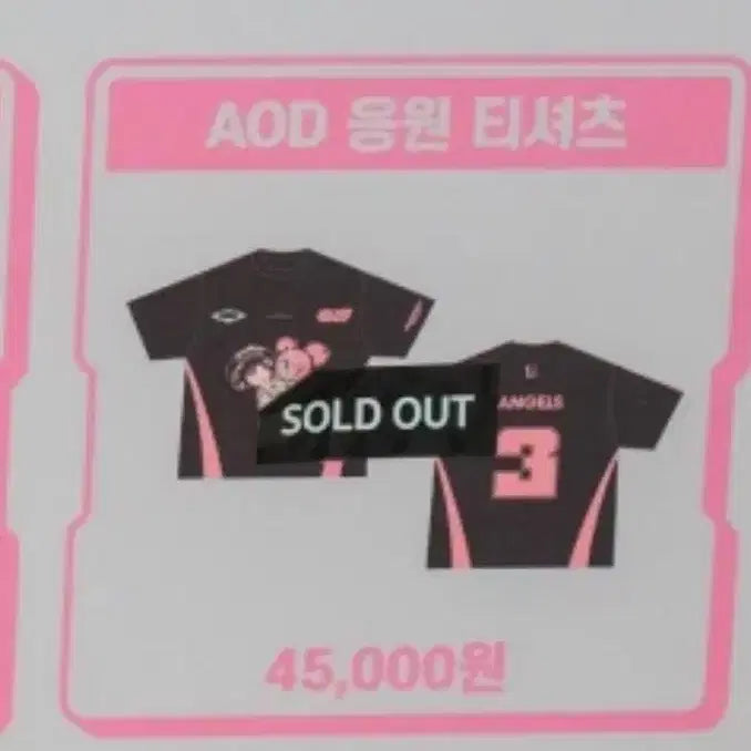 [BUNJANG] Jenzone AOD Fan T-Shirt / 젠존제 AOD 응원 티셔츠