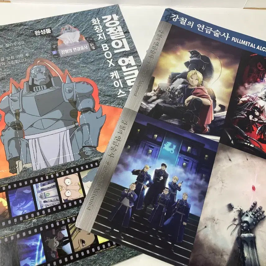 [BUNJANG] Fullmetal Alchemist Bundle Set - Various Goods (Lower to Mid Grade) / 급처 가격인하 하가렌(강철의 연금술사) 굿즈 중~하급 일괄