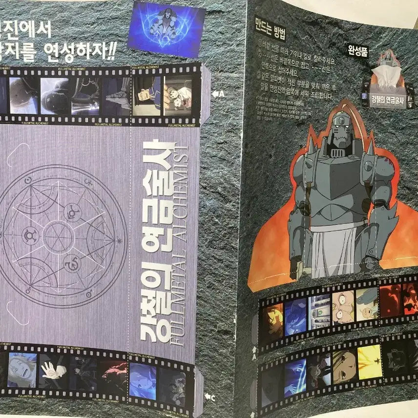 [BUNJANG] Fullmetal Alchemist Bundle Set - Various Goods (Lower to Mid Grade) / 급처 가격인하 하가렌(강철의 연금술사) 굿즈 중~하급 일괄
