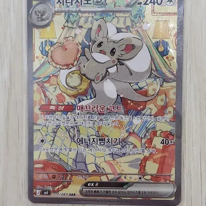 [BUNJANG] Chirachino EX SAR, Best Friends Pop SR Cards / 치라치노ex sar,절친포핀 sr 판매합니다.