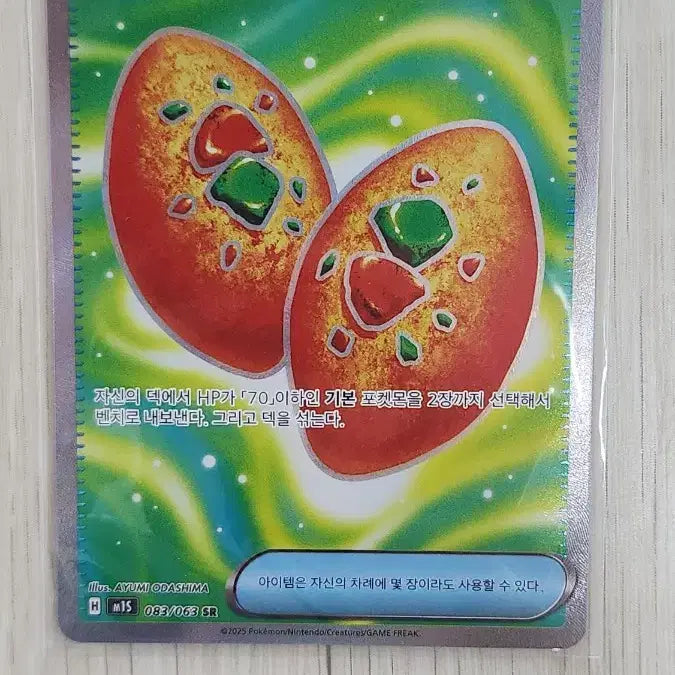 [BUNJANG] Chirachino EX SAR, Best Friends Pop SR Cards / 치라치노ex sar,절친포핀 sr 판매합니다.