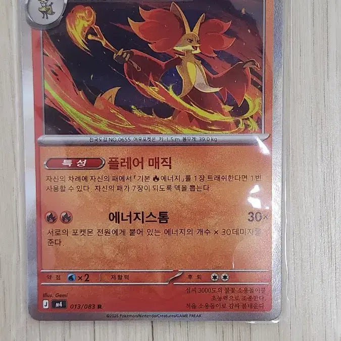 [BUNJANG] Chirachino EX SAR, Best Friends Pop SR Cards / 치라치노ex sar,절친포핀 sr 판매합니다.