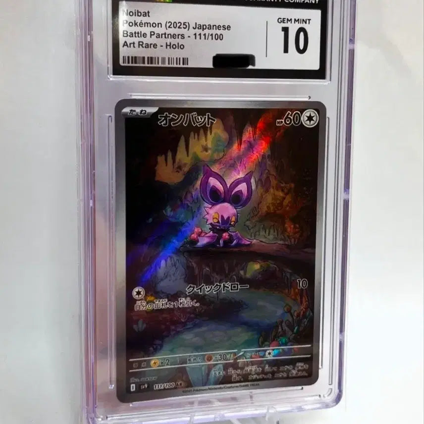 [BUNJANG] Pokemon Noibat Holo CGC 10 Graded Card / 포켓몬 음뱃 홀로 CGC10 등급 카드