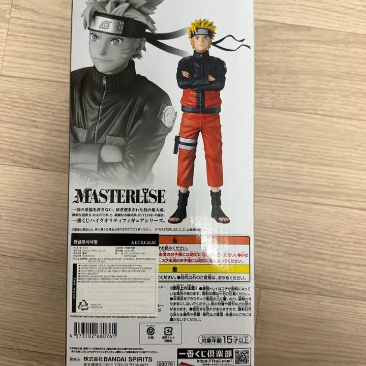 [BUNJANG] Ichiban Kuji Naruto A Prize Naruto Figure (Sealed) / (미개봉)제일복권 나루토 A상 나루토 새상품