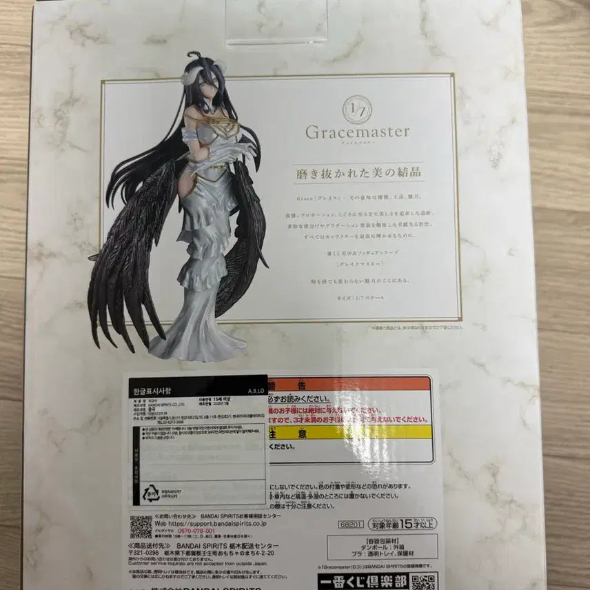 [BUNJANG] Ichiban Kuji Overlord Albedo Prize A Figure (Sealed) / (미개봉)제일복권 오버로드 A상 알베도 새상품