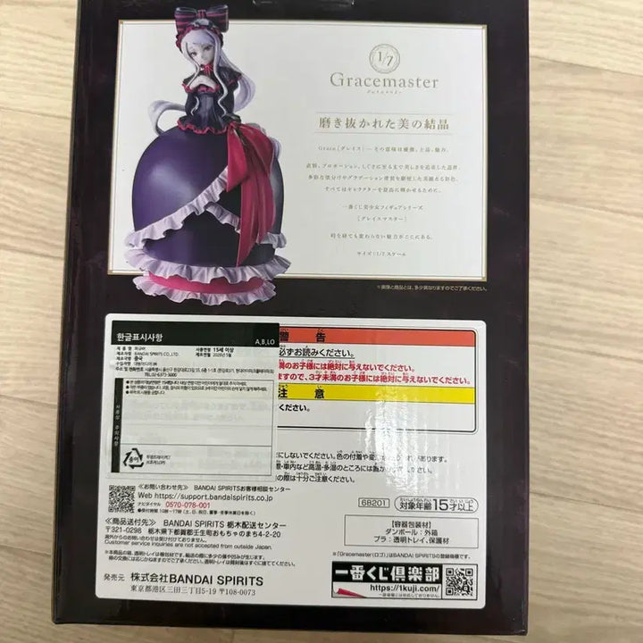[BUNJANG] Ichiban Kuji Overlord Ainz Ooal Gown - Shalltear Bloodfallen Figure (Sealed) / (미개봉)제일복권  오버로드 B상 샤르티아 블러드폴른 새상품