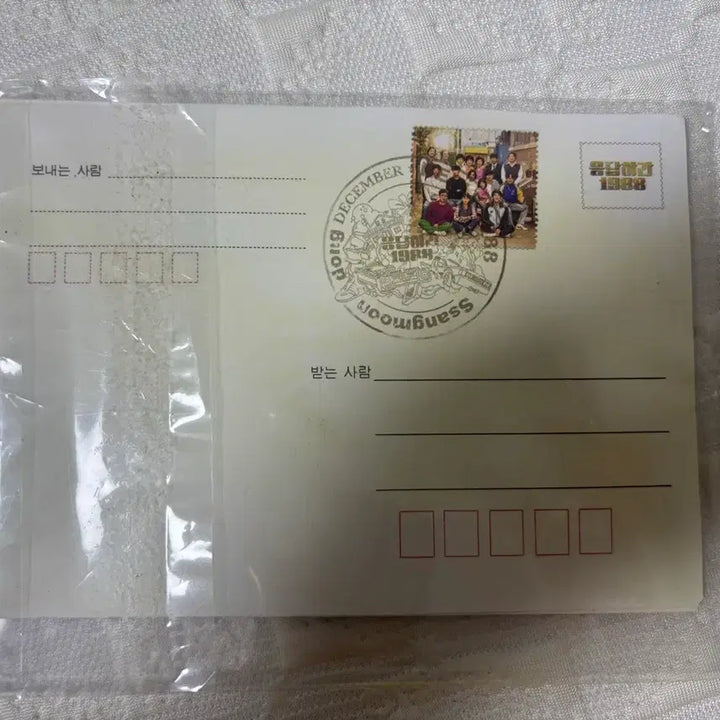 [BUNJANG] Reply 1988 2015 Postcard Puzzle Set / 응답하라1988 2015년 우체국 퍼즐 엽서