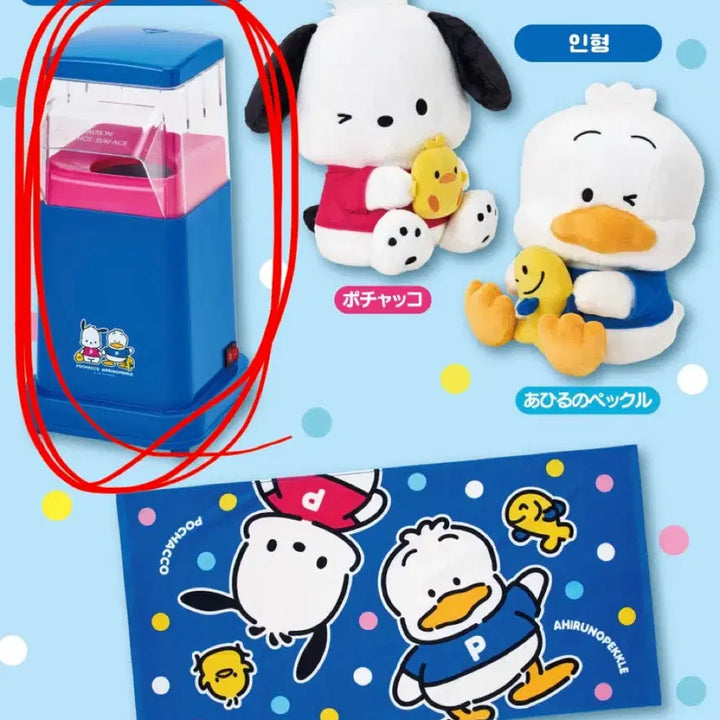[BUNJANG] Pochacco &amp; Sanrio Kuromi Popcorn Machine &amp; Pochacco Bag Bundle Set / (일괄)포차코 페클 쿠지 팝콘기계&amp;포차코 가방
