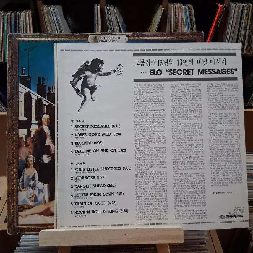 [BUNJANG] Electric Light Orchestra Secret Messages LP / 일렉트릭 라이트 오케스트라 Secret Messages LP