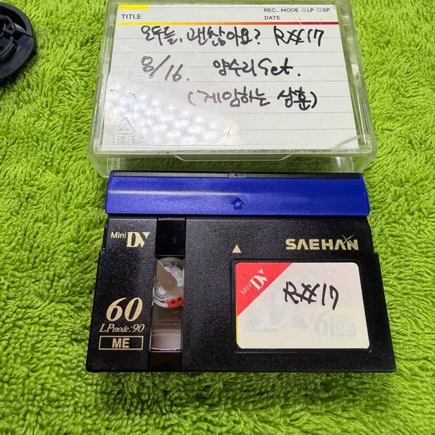 [BUNJANG] Original Production Making 6mm Mini DV Tape / 모두들 괜찮아요?.오리지널프로덕션메이킹 6mm미니DV테이프
