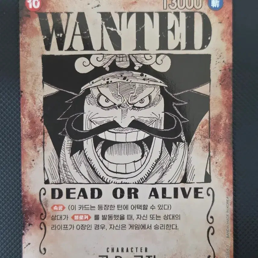[BUNJANG] One Piece Card Gol D. Roger Single Card / 원피스 카드 골 D. 로저 싱글