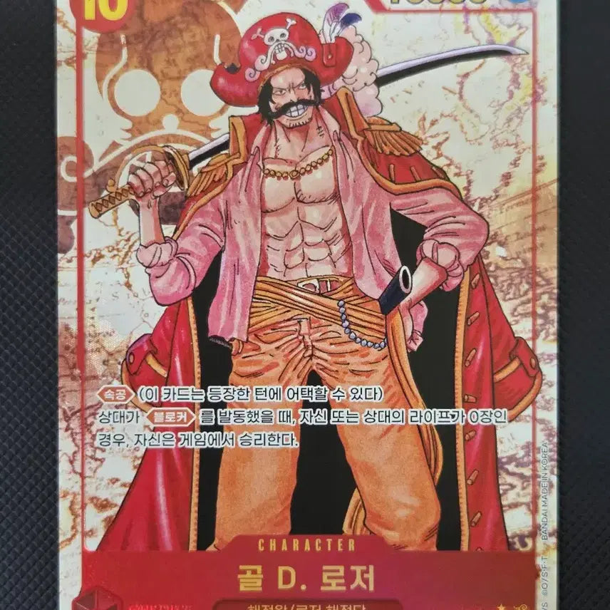 [BUNJANG] One Piece Card Gol D. Roger Single Card / 원피스 카드 골 D. 로저 싱글