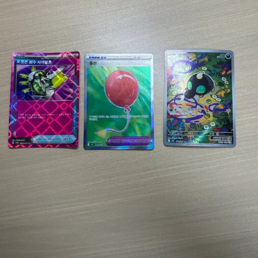 [BUNJANG] Pokemon Card 3 Card Set / 포켓몬 카드 3장 세트