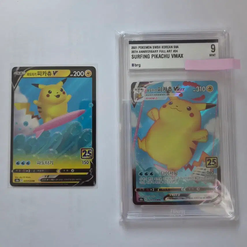 [BUNJANG] Pokemon 25th Anniversary Surfing Pikachu V / VMAX Bundle Set / 포켓몬카드 25주년 파도타기 피카츄V/VMAX 일괄