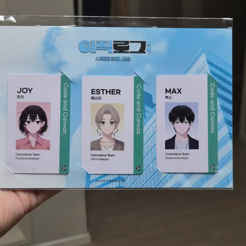 [BUNJANG] Leejignlog Employee ID Card / 이직로그 사원증