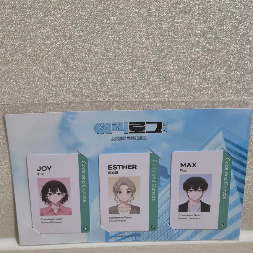 [BUNJANG] Leejignlog Employee ID Card / 이직로그 사원증