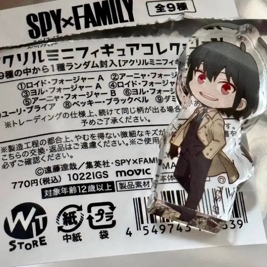 [BUNJANG] Spy x Family Yuri Briar Acrylic Stand / 스파이패밀리 유리 브라이어 아크릴