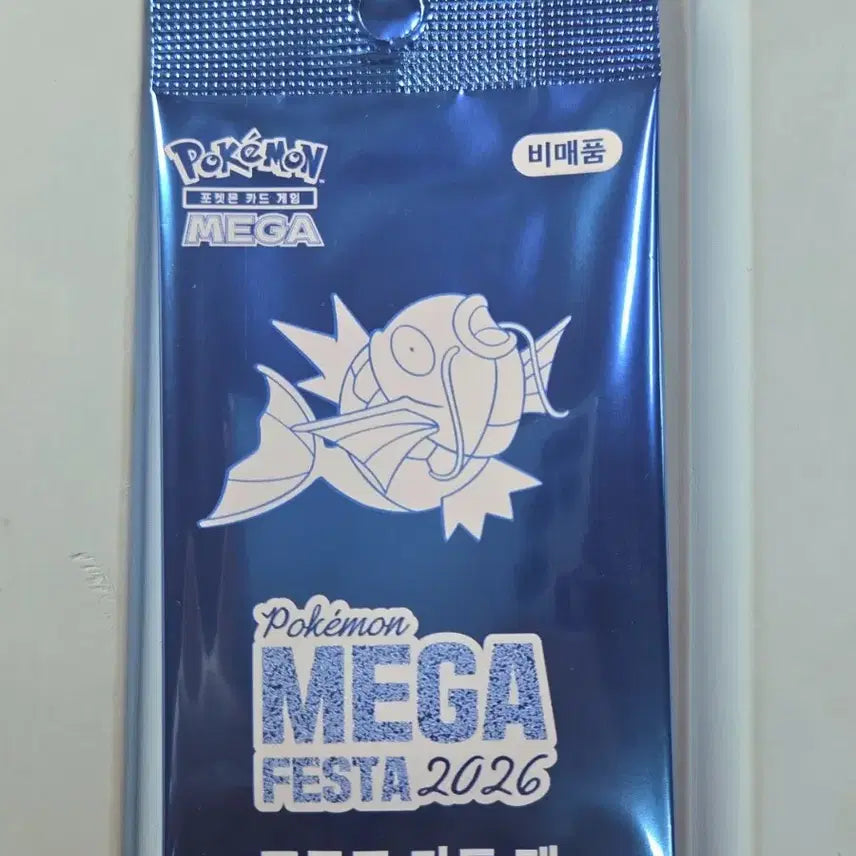 [BUNJANG] Magikarp Promo Card (Sealed) / 잉어킹 프로모카드 미개봉 팝니다