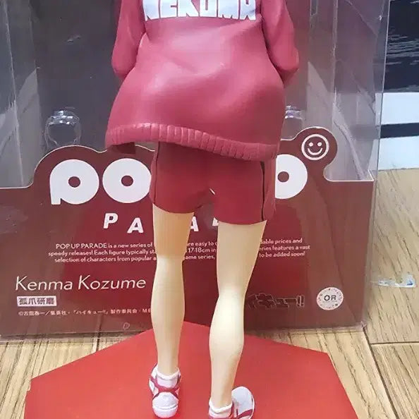 [BUNJANG] Koumi Kenma POP UP PARADE Figure / 하이큐 코즈메 켄마 POP UP PARADE
