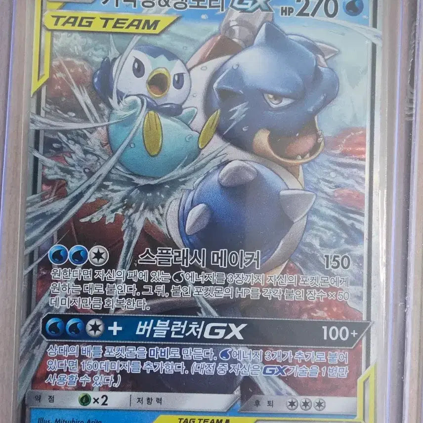 [BUNJANG] Pokemon Card Tag Team GX (Individual/Bundle) / 포켓몬 카드 GX 태그팀(개별/일괄)