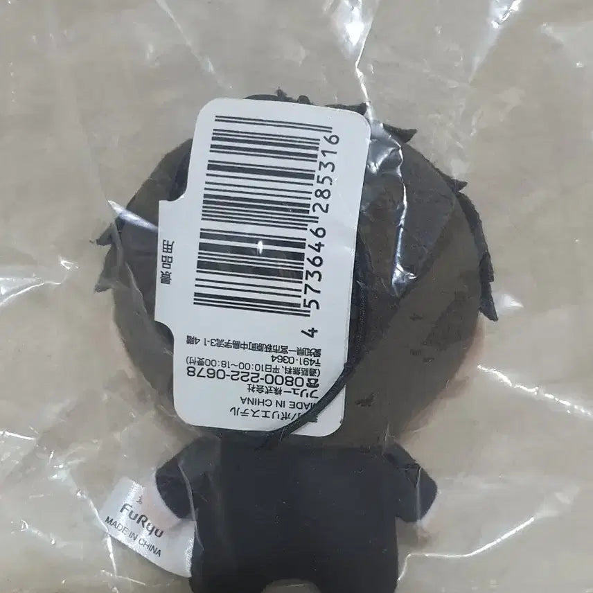 [BUNJANG] Jujutsu Kaisen Chibi Nui Puchi Higuruma Hiromi Plush Doll / 주술회전 초피누이 푸치 히구루마 히로미 인형