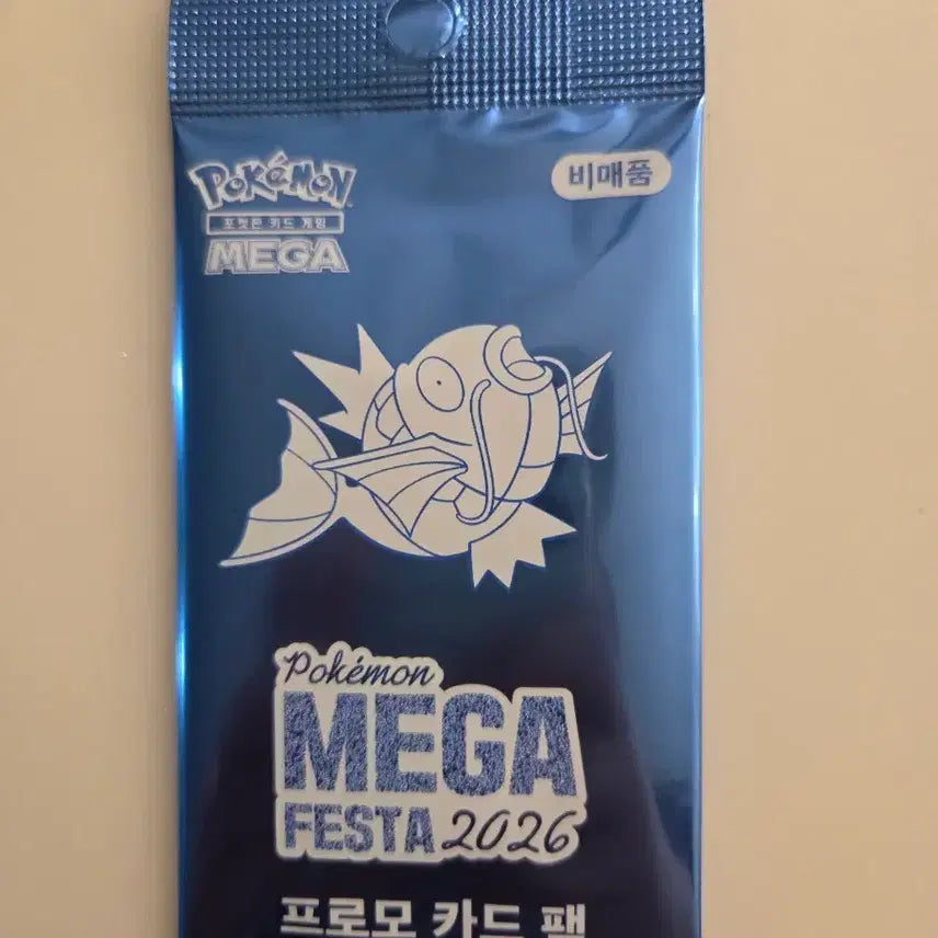 [BUNJANG] Magikarp Promo Card Pack - New / 잉어킹 프로모 카드팩 새상품