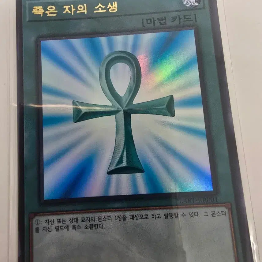 [BUNJANG] Yu-Gi-Oh! Card - Monster Reborn (Lost Art Ultra Rare) / 유희왕 죽은자의 소생 로스트아트 울레