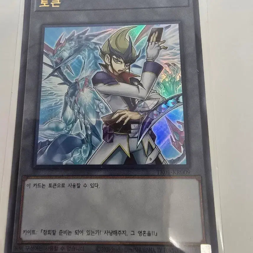 [BUNJANG] Yu-Gi-Oh! KITE Token Ultra Rare / 유희왕 카이트 토큰 울레