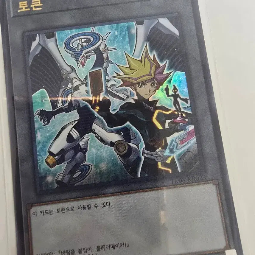 [BUNJANG] Yu-Gi-Oh! Firewall Dragon Token Ultra Rare / 유희왕 파이어월드래곤 토큰 울레