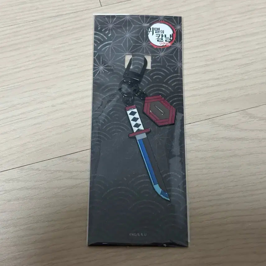 [BUNJANG] Demon Slayer Tomioka Giyu Nichirin Blade Keychain (Sealed) / (미개봉)귀멸의 칼날 토미오카 기유 일륜도 키링